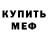 МЕФ мука Horon Bobi