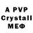 A PVP Crystall Ani Terry