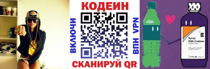 Codein напиток Lean (лин)  площадка какой сайт  Бакал 