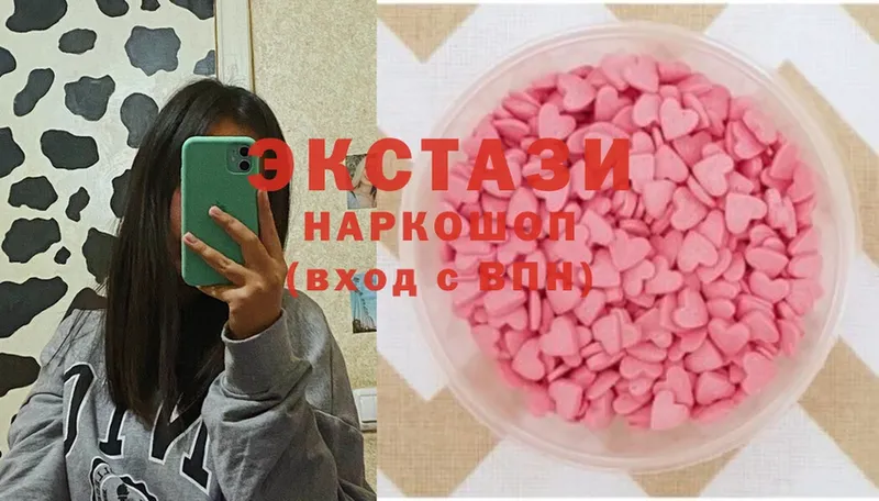 ЭКСТАЗИ MDMA  дарнет шоп  Бакал 