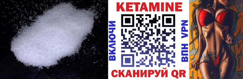 Кетамин ketamine магазин продажи наркотиков Бакал