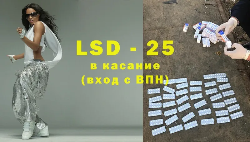 LSD-25 экстази кислота  Бакал 