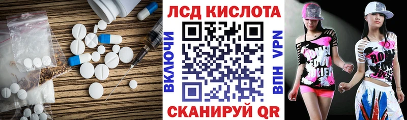 ЛСД экстази кислота  Бакал 
