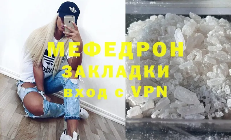 что такое   Бакал  МЕФ VHQ 