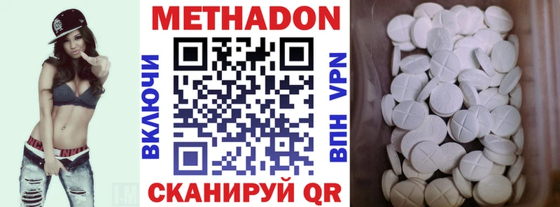 Метадон белоснежный  нарко площадка наркотические препараты  Бакал 